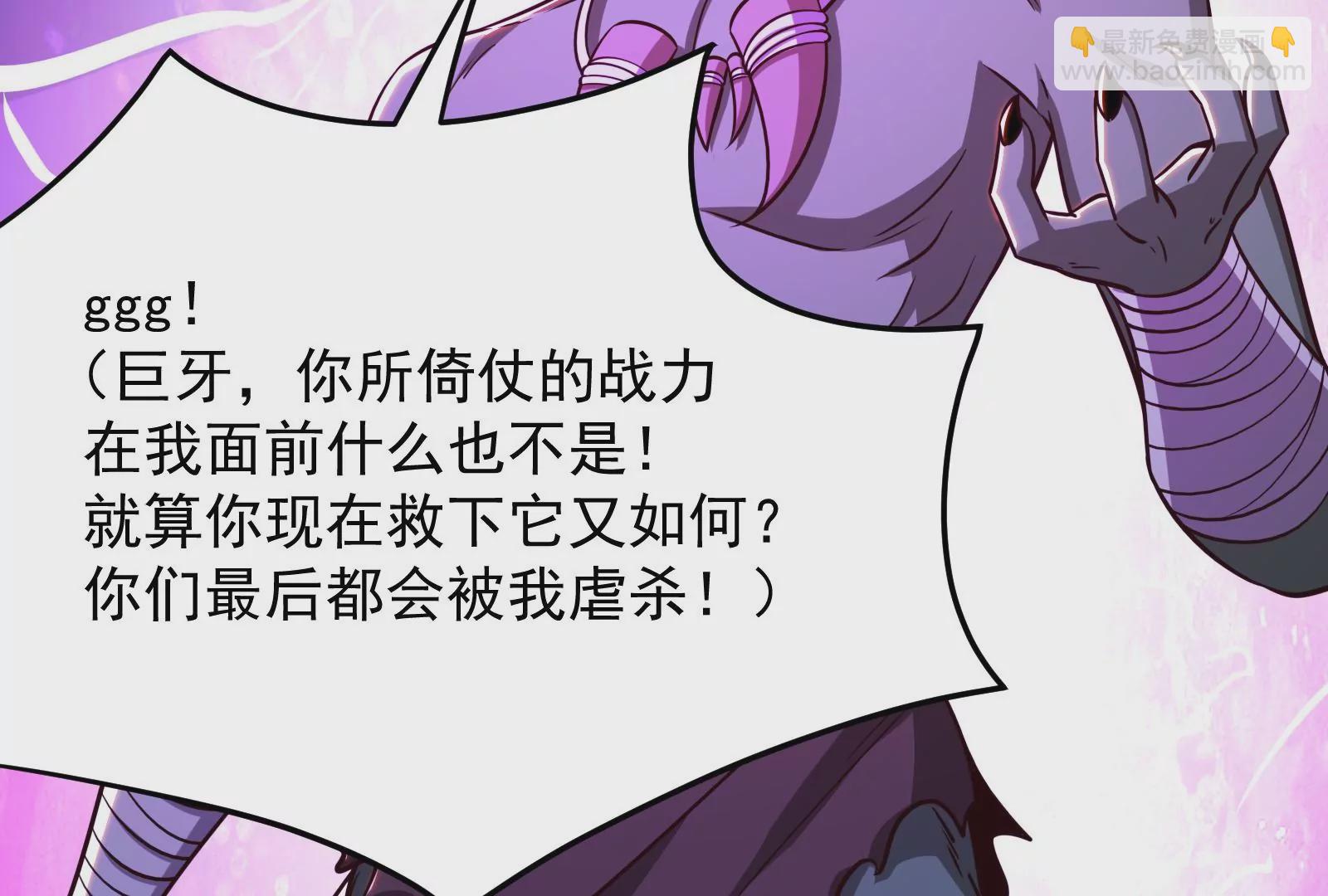 古神遊戲 - 第43話必殺！底牌盡出的連招！(2/4) - 2